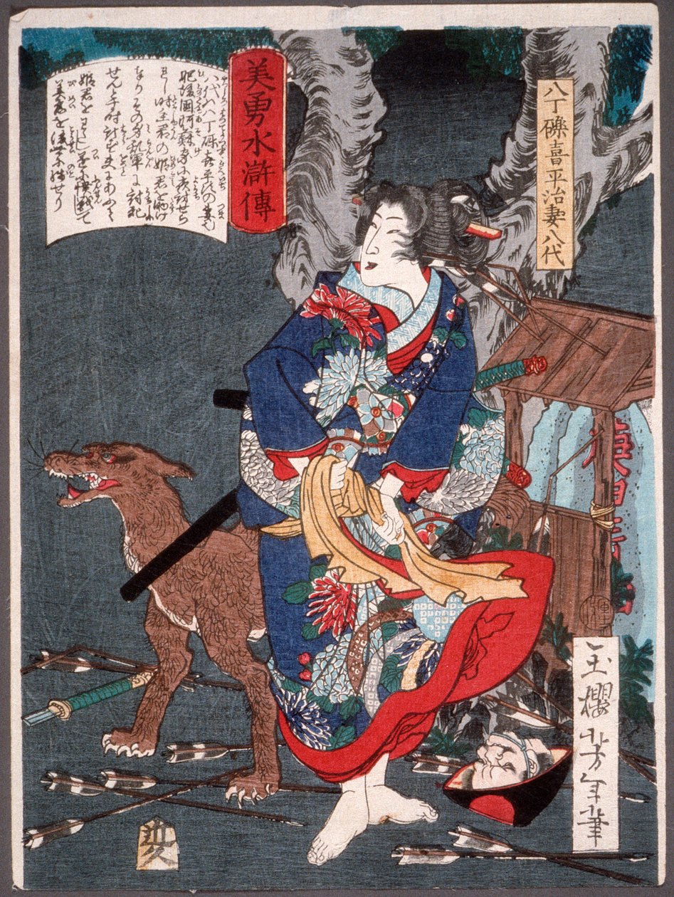 ハッチョウツブテ喜兵衛の妻八代と犬 作： 月岡芳年