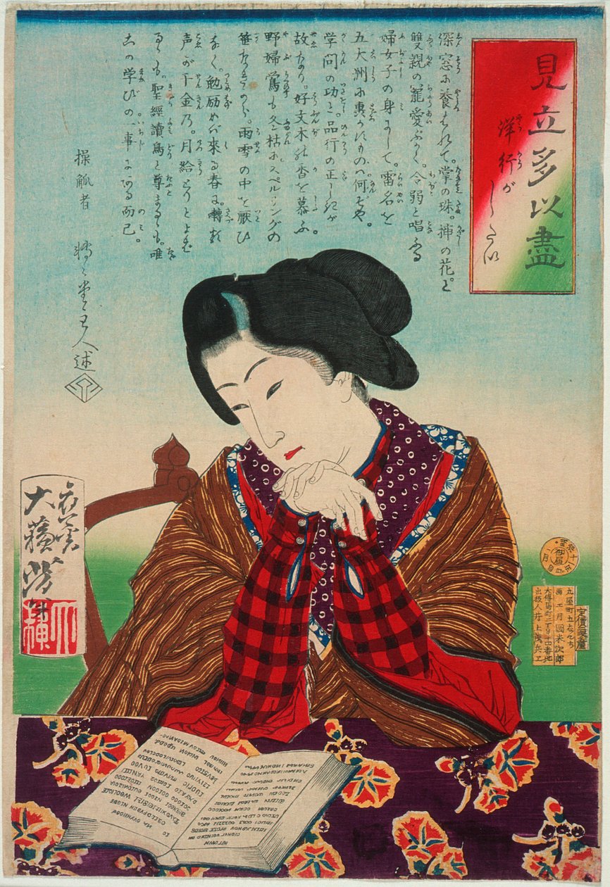 外国へ行きたい 作： 月岡芳年