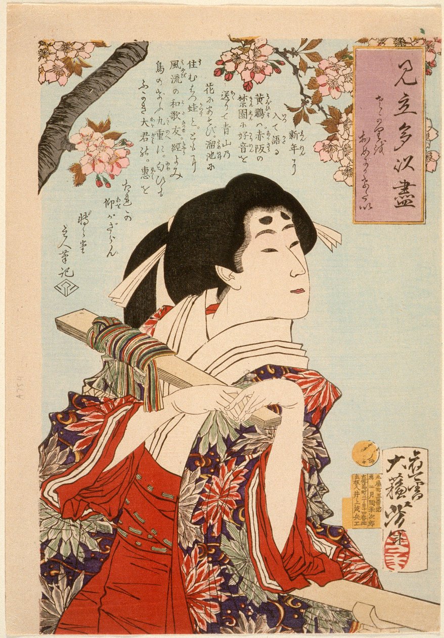 満開の桜を見せたい 作： 月岡芳年