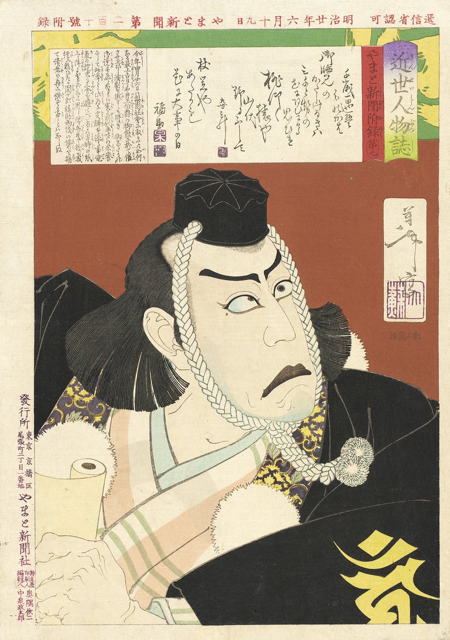 市川團十郎IX世、勧進帳の武蔵坊弁慶役 作： 月岡芳年