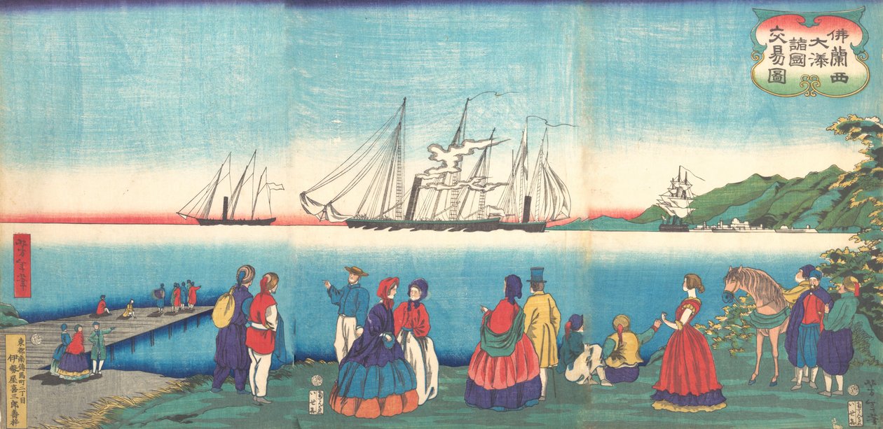 多くの国と交易する大きなフランスの港のイラスト フランソコクオオミ...、1866年4月。 作： 月岡芳年