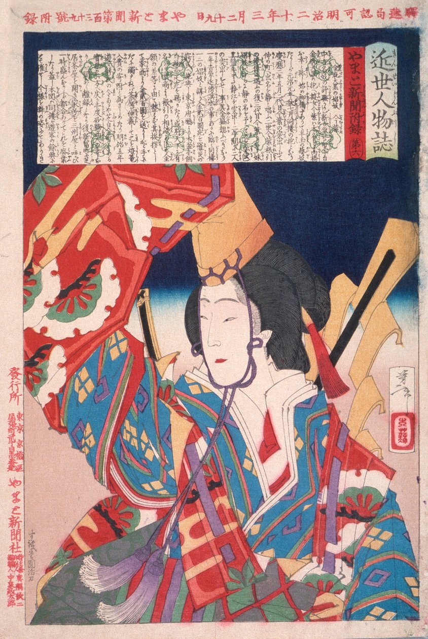 Imamurasaki, eine Prostituierte des Kinpei Daikoku Hauses 作： 月岡芳年