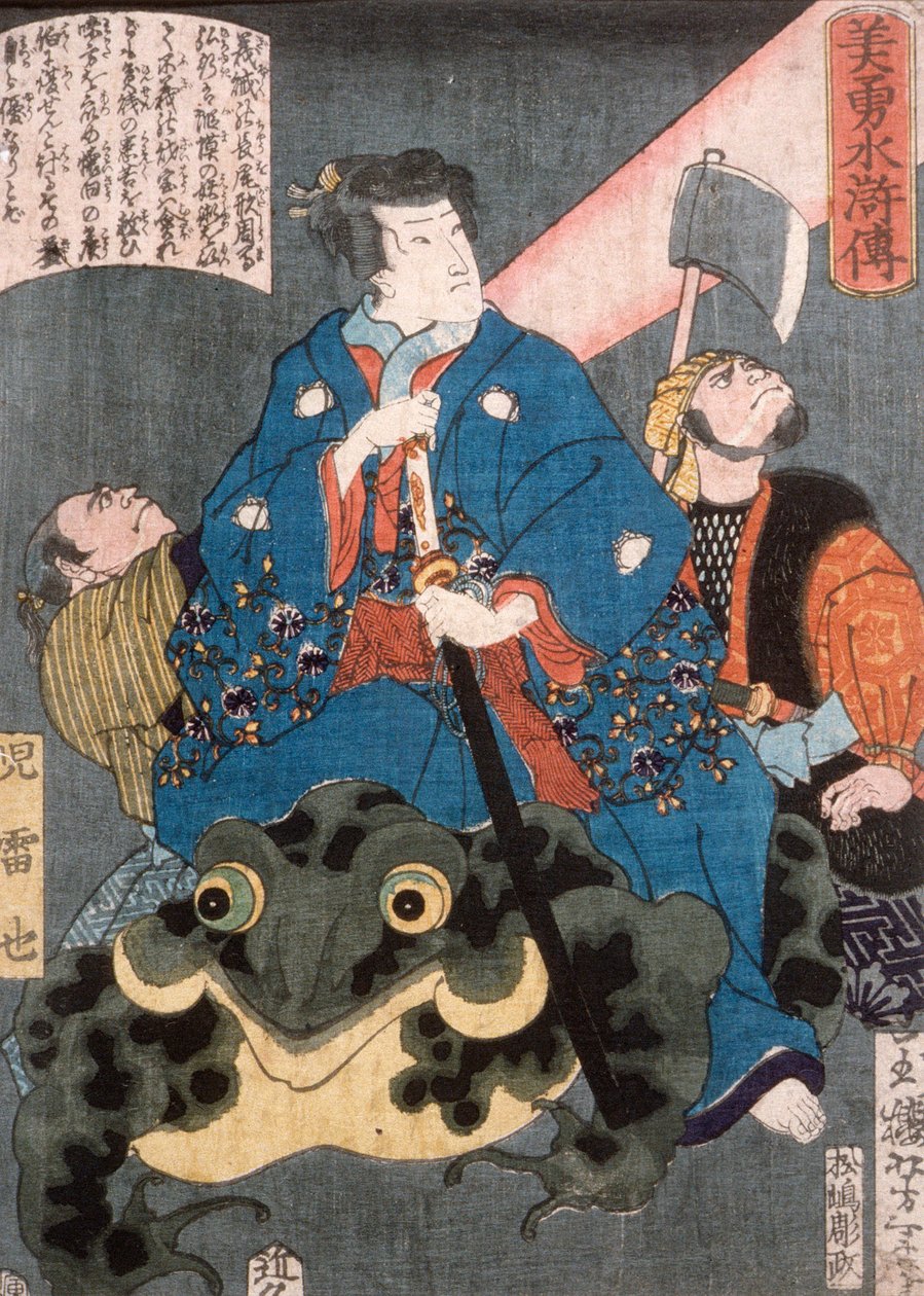 蛙に乗る自来也 作： 月岡芳年
