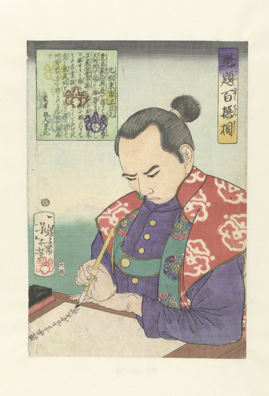 Katagiri Toichi no Kami Katsumoto, een document opstellend. Katagiri Toichi no Kami Katsumoto (title on object) Honderd krijgers geselecteerd door Yoshitoshi (series title) Kaidai hyaku senso (series title on object) 作： 月岡芳年