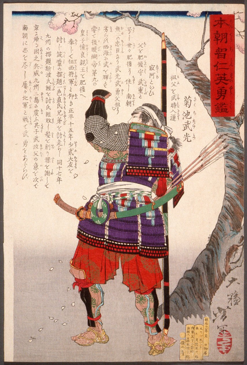 Kikuchi Takemitsu steht neben einem Kirschbaum 作： 月岡芳年