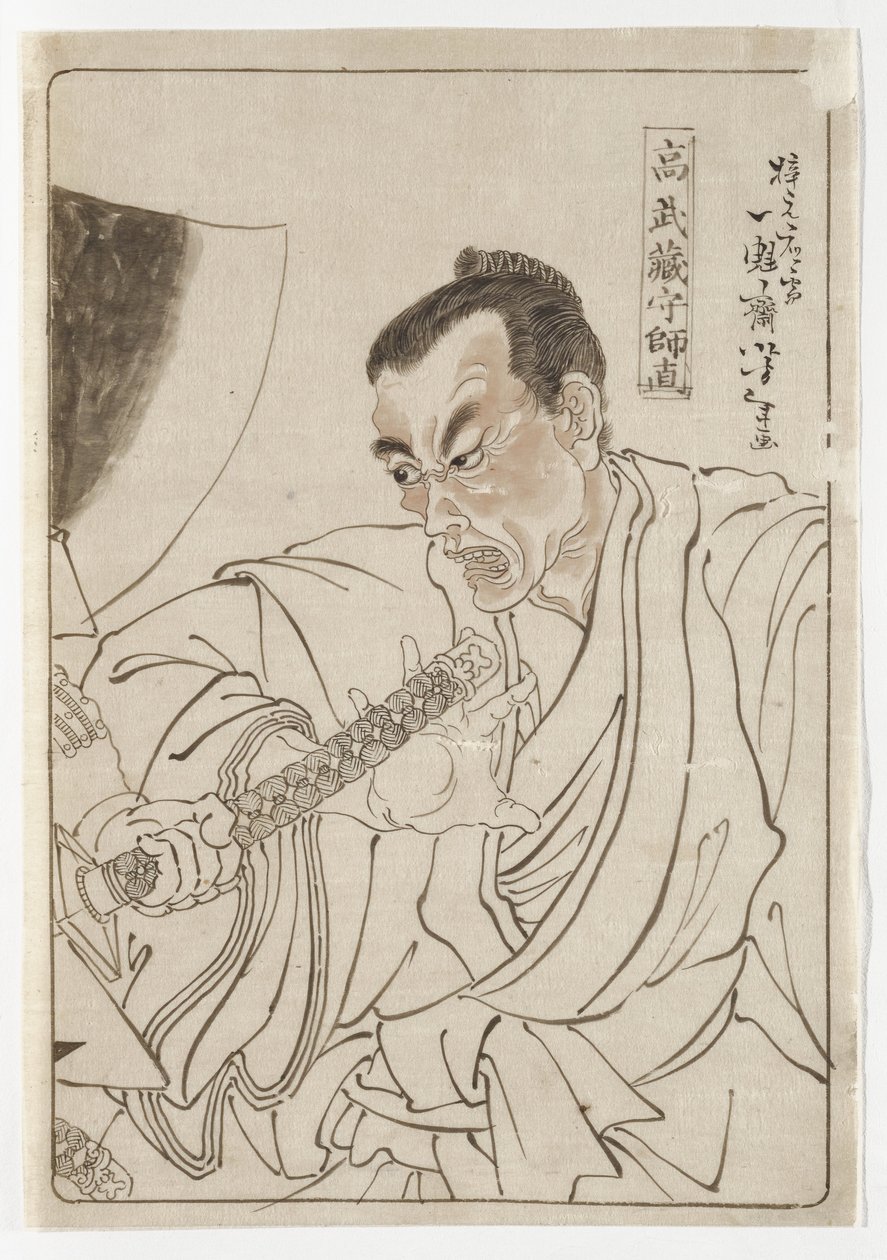 高武蔵守師直 作： 月岡芳年