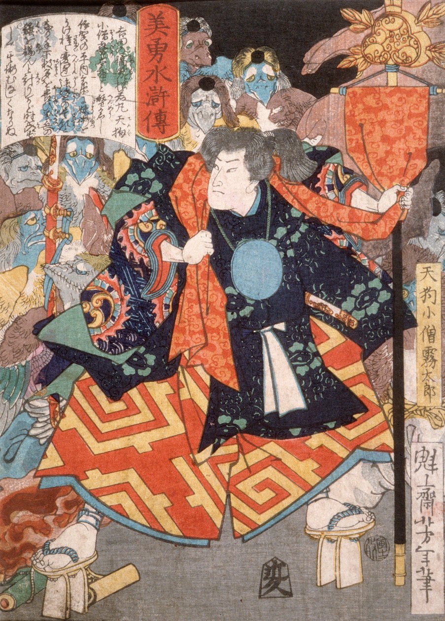 天狗の若い僧侶、小僧切太郎 作： 月岡芳年