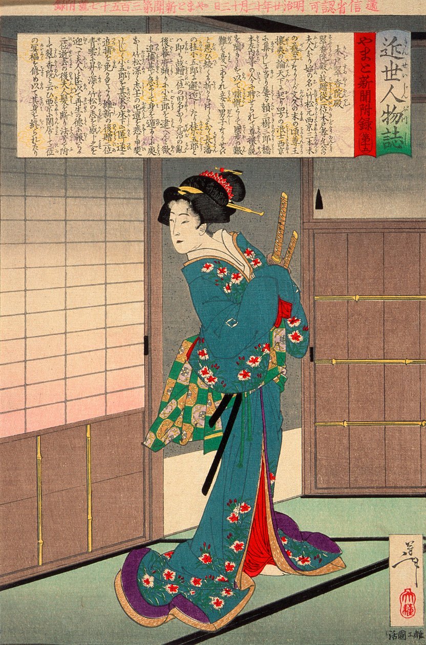 木戸翠香院夫人 作： 月岡芳年