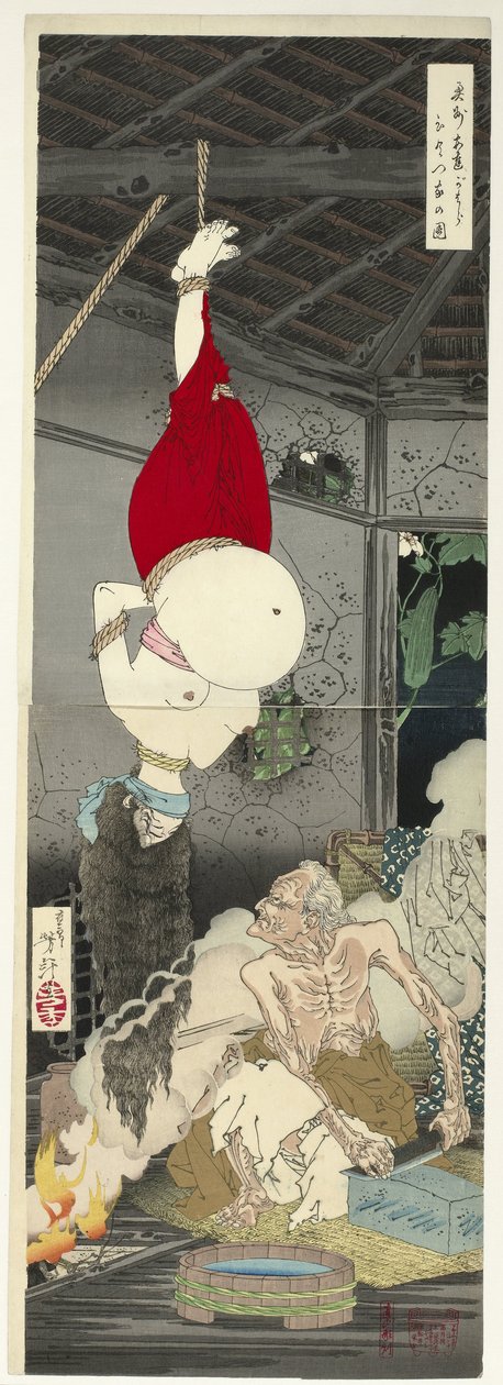足立湿原の一軒家 作： 月岡芳年