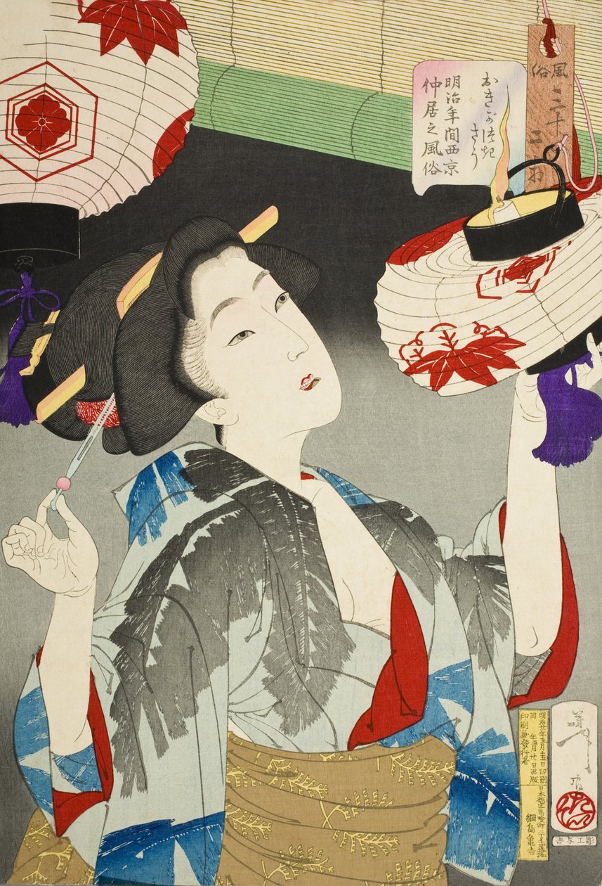 注意深く見る: 明治時代の京都の給仕女の姿 作： 月岡芳年