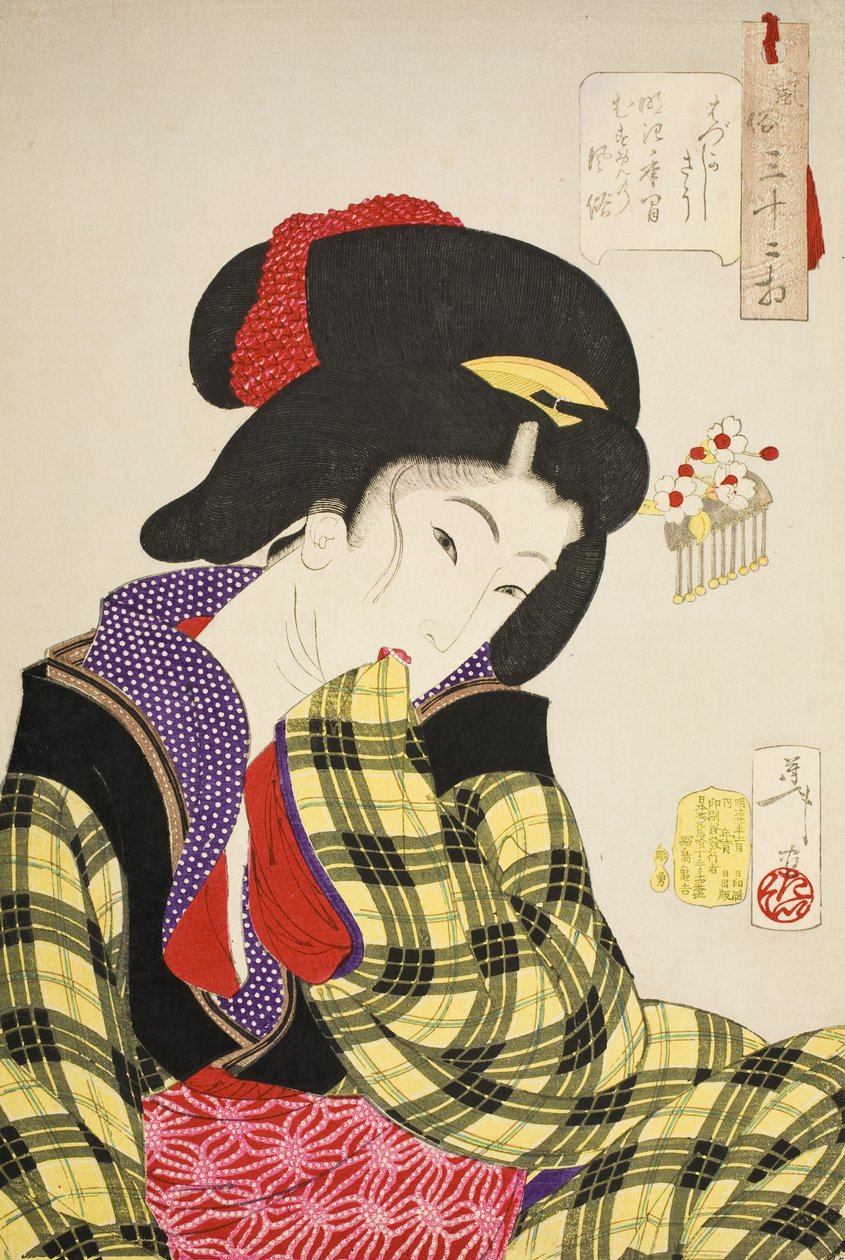 はにかむ表情：明治時代の若い少女のたしなみ 作： 月岡芳年