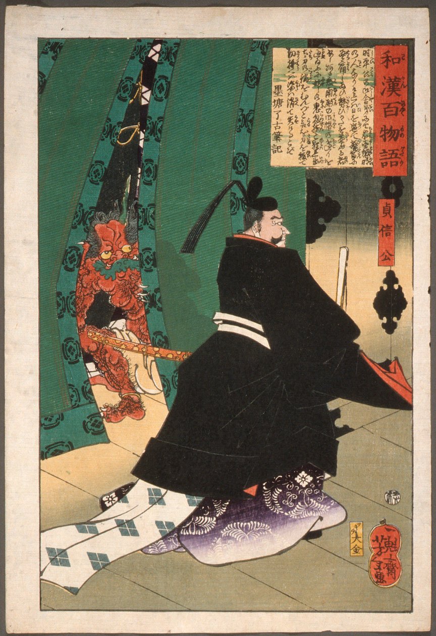 Lord Sadanobu mit einem Dämon hinter einem Schirm 作： 月岡芳年