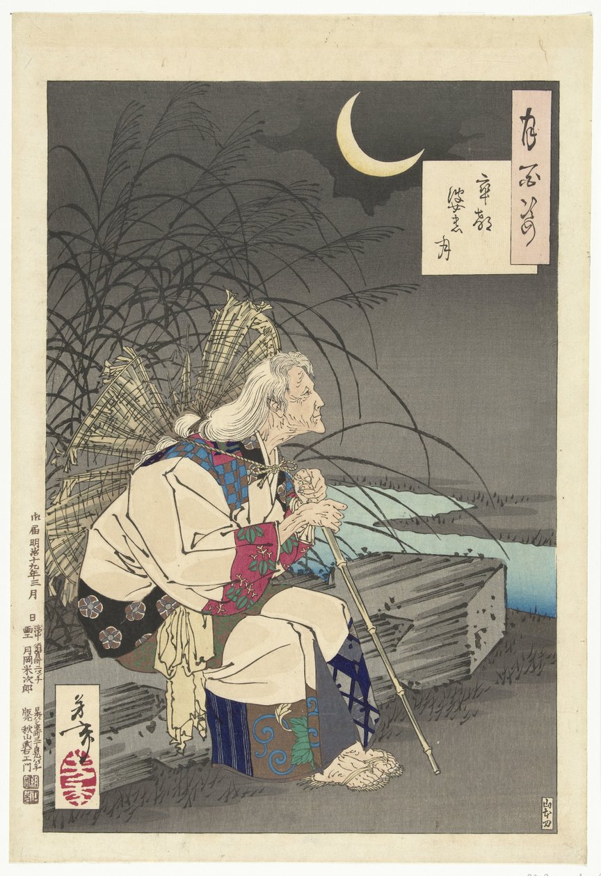 墓石の月 そとばのつき 月百姿（シリーズタイトル） 月百師 作： 月岡芳年