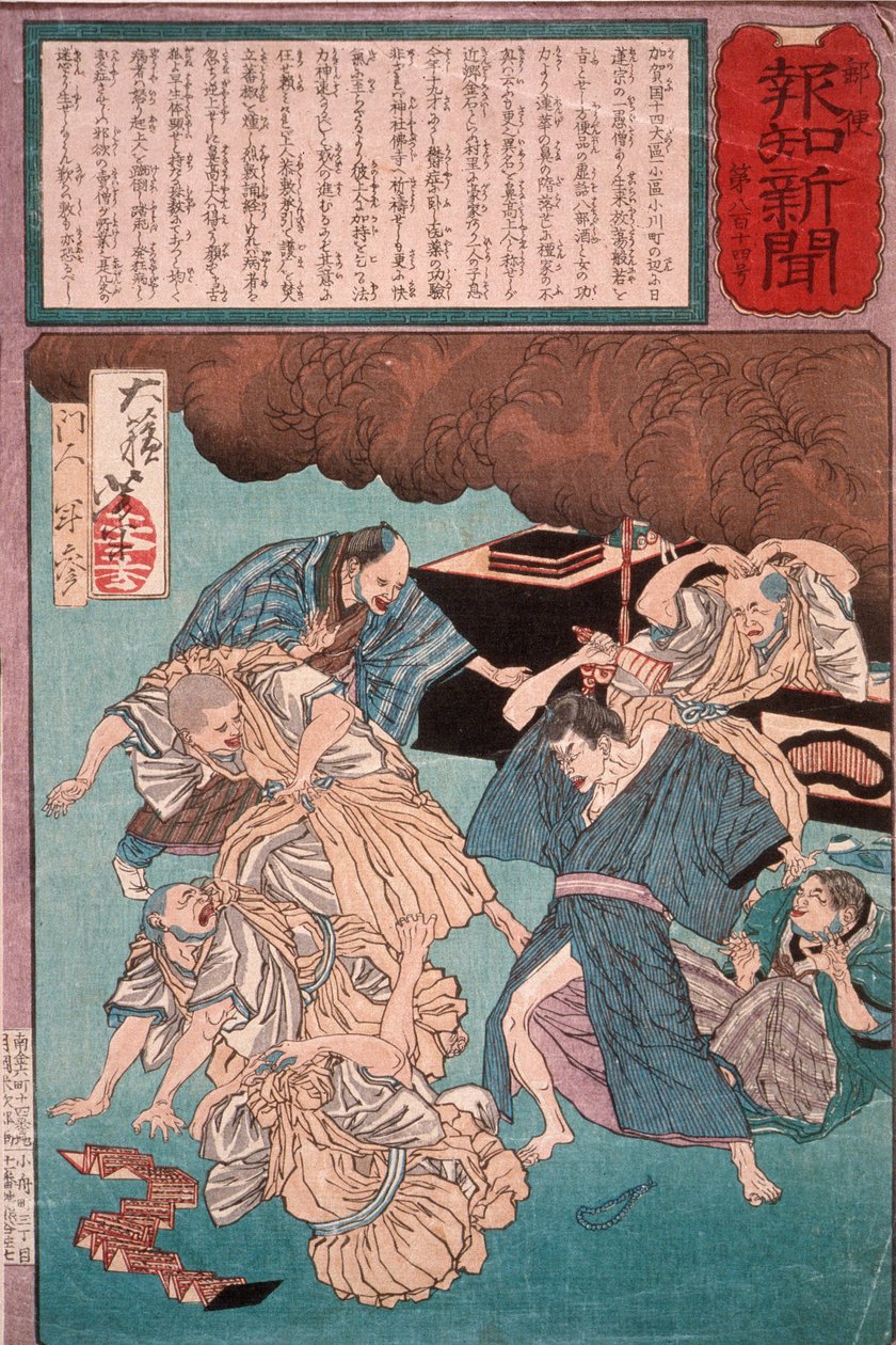 Mann, der von Priestern, die für seine Genesung beten, in den Wahnsinn getrieben wird 作： 月岡芳年