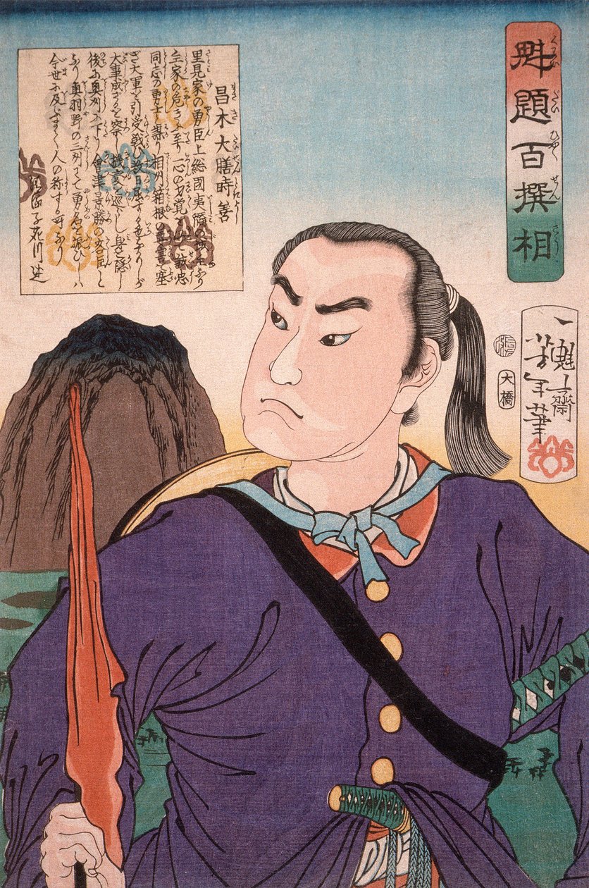 正木泰然時義 作： 月岡芳年