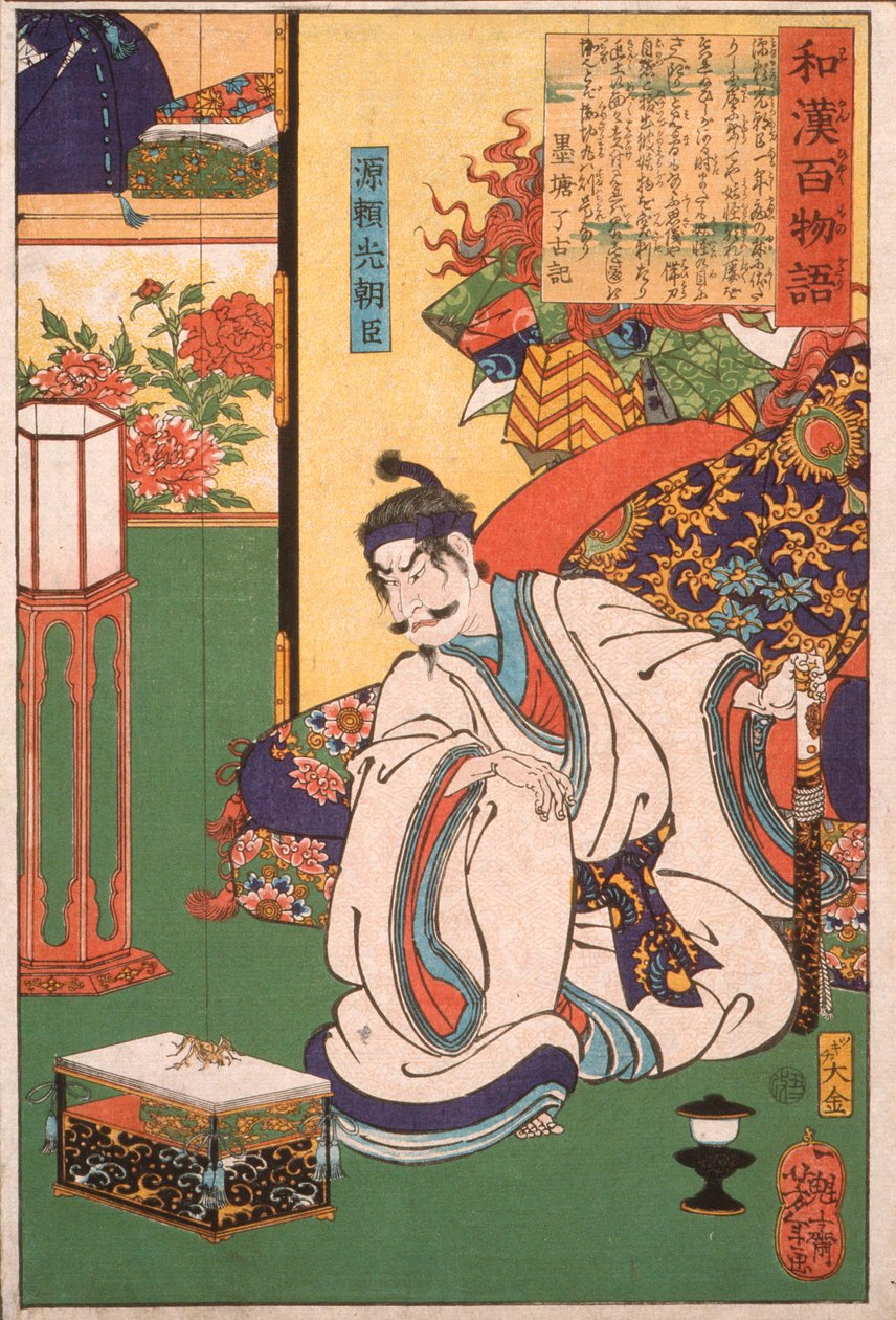蜘蛛を見る源頼光朝臣 作： 月岡芳年