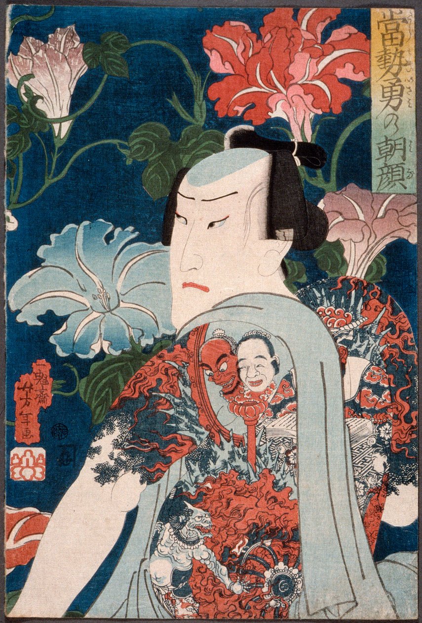 朝顔を持つ現代の伊達男たち 作： 月岡芳年