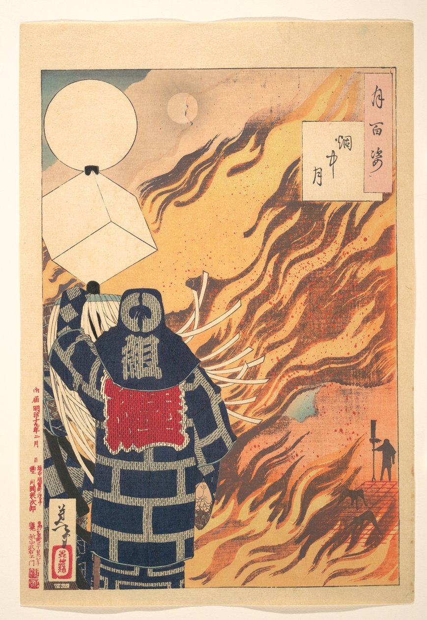 月百姿より「烟中月」 作： 月岡芳年