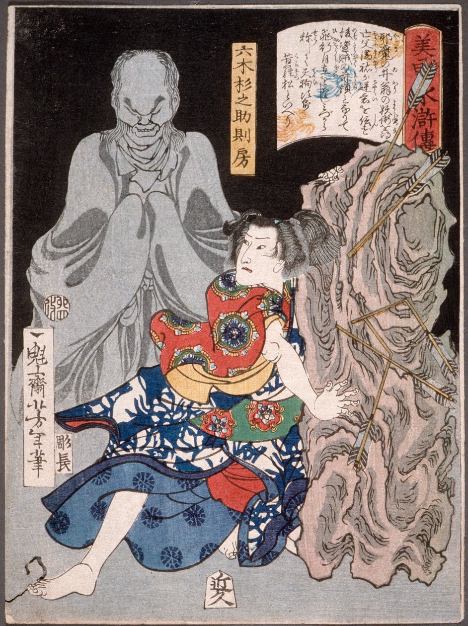幽霊とともにいる睦月杉之助則房 作： 月岡芳年