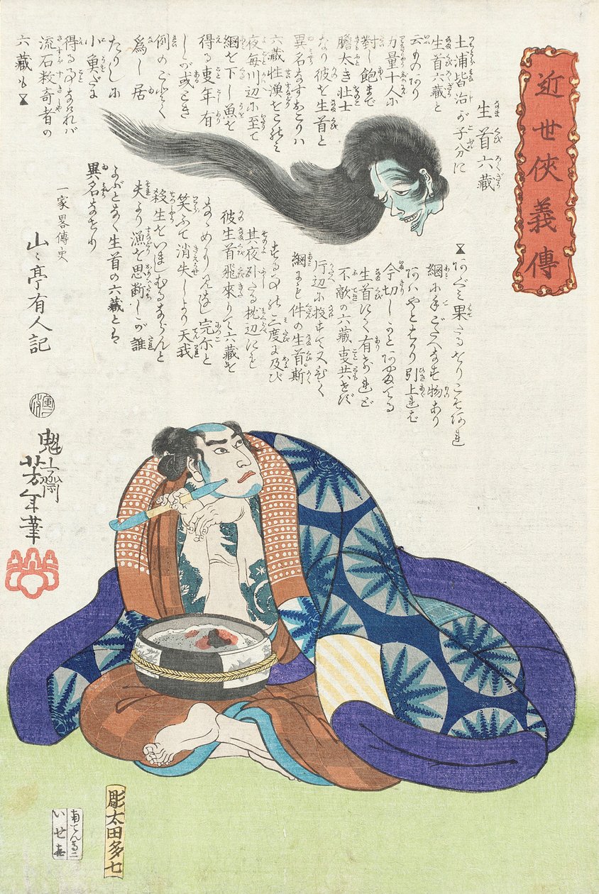 空を飛ぶ首を見つめる生首六蔵 作： 月岡芳年