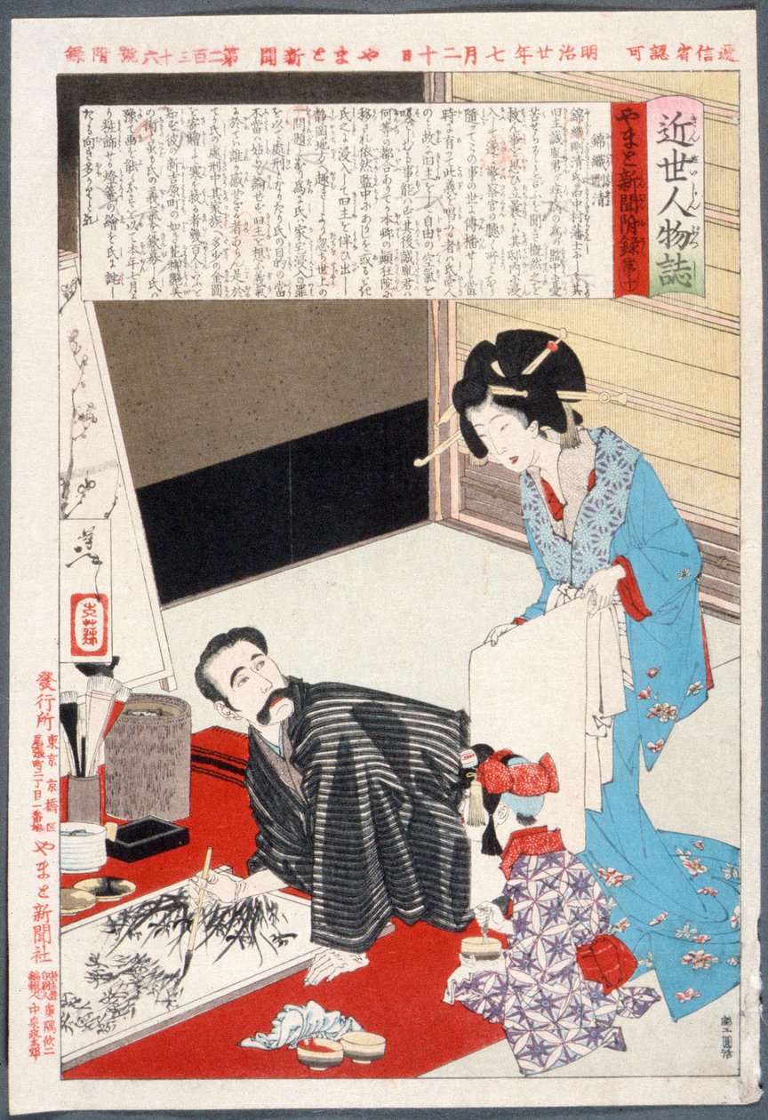 西郡武清の絵画 作： 月岡芳年