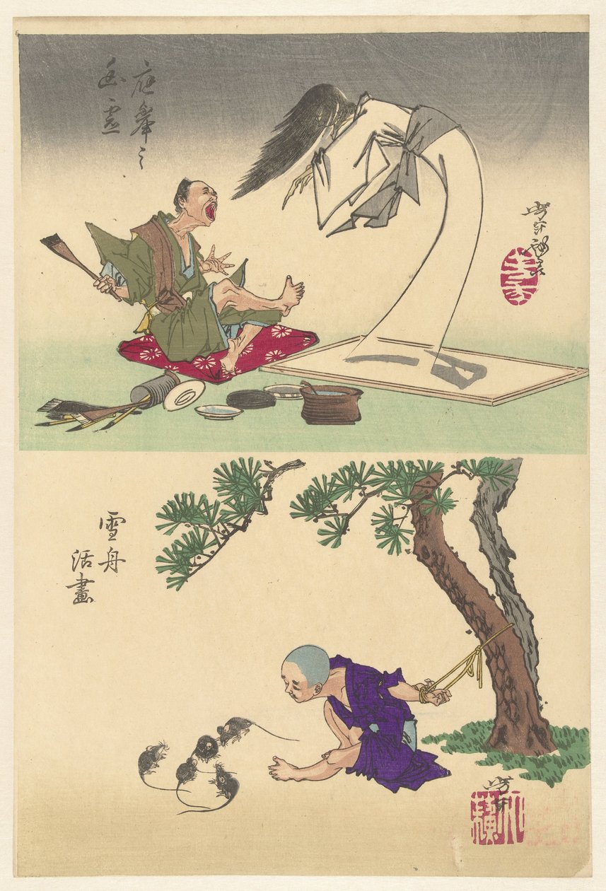 応挙の絵が蘇る 応挙の画礼 絵に命を吹き込む雪舟 雪舟勝画 ヨシトシのスケッチ（連載タイトル） 作： 月岡芳年