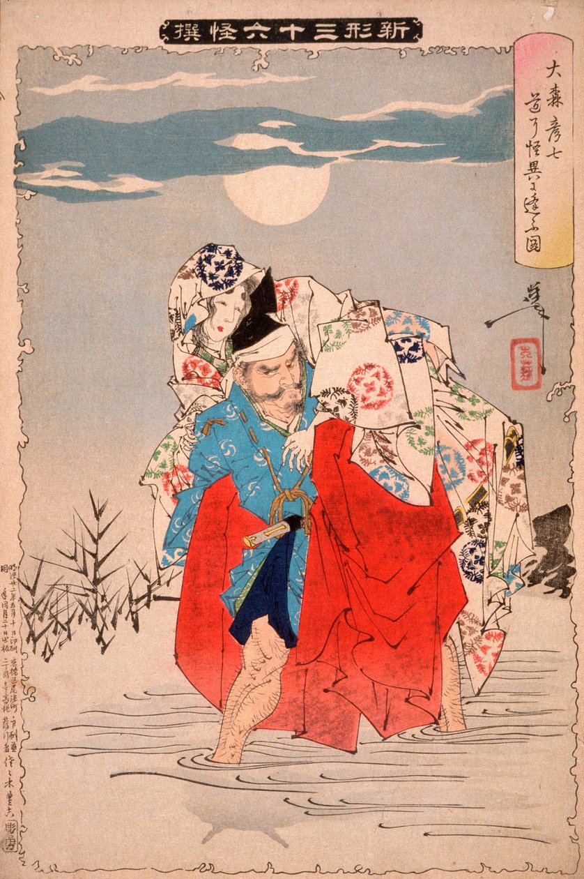 大森彦七、道で鬼に出会う 作： 月岡芳年