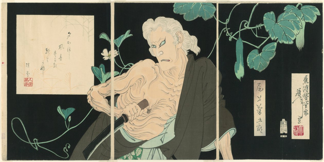 五代目尾上菊五郎 猪原役 作： 月岡芳年