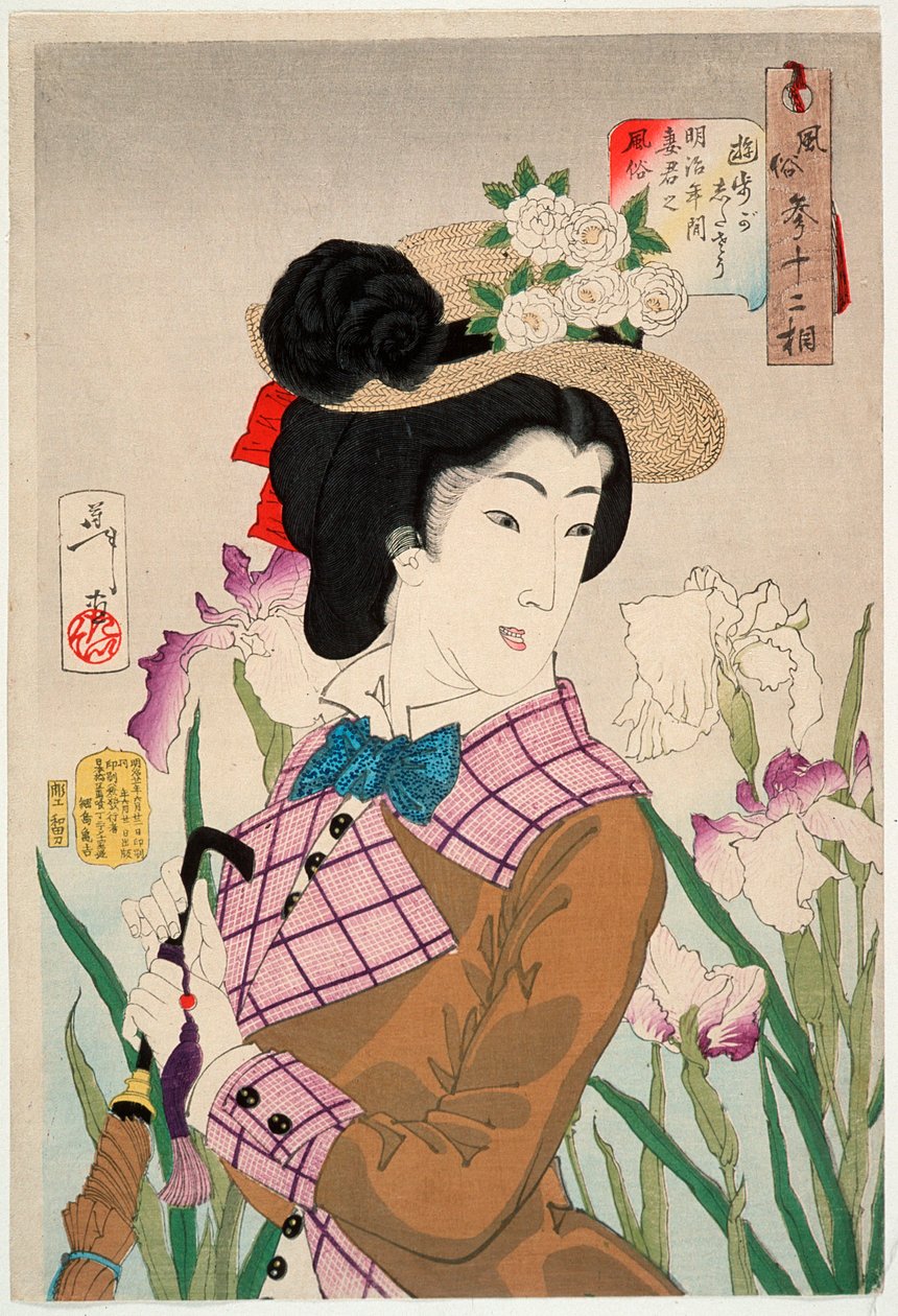 散歩の支度 - 明治時代の貴族の妻 作： 月岡芳年