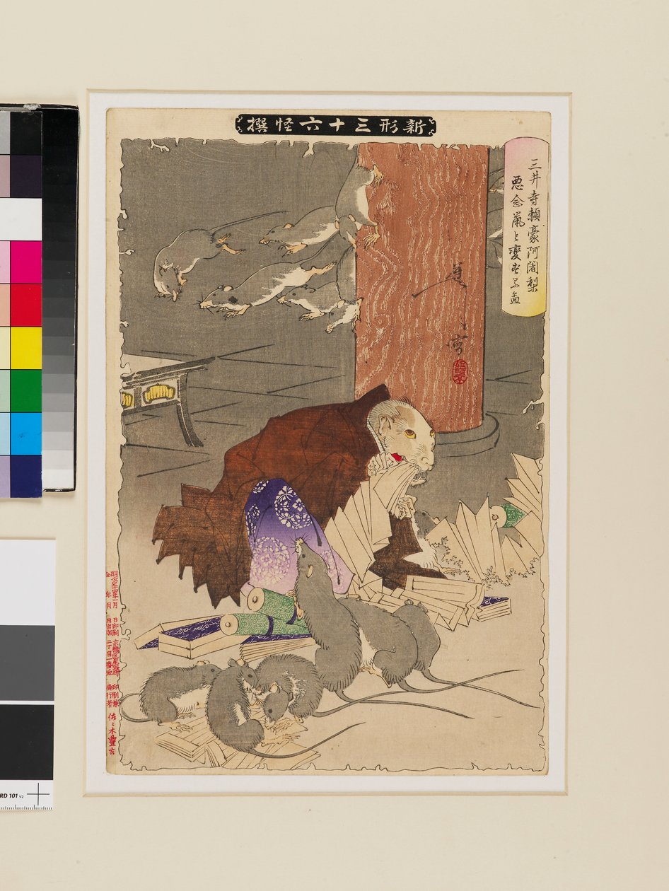 邪念によってネズミに変身した御井寺の来迎僧 作： 月岡芳年