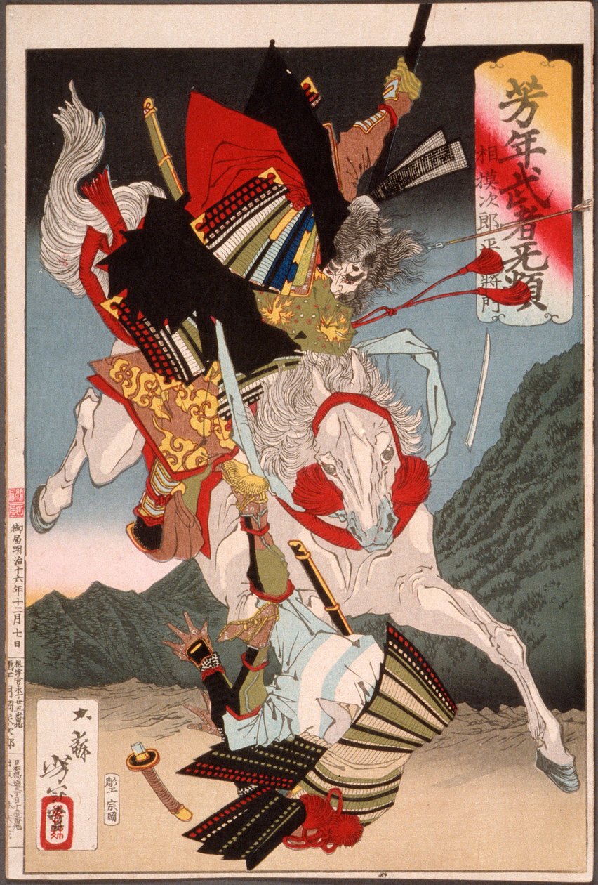 馬上の敵を攻撃する相模次郎と平将門 作： 月岡芳年