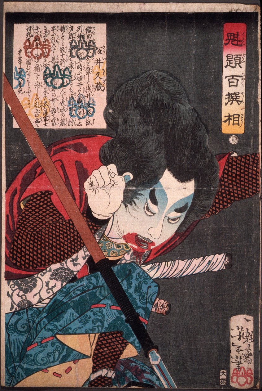 槍を投げる酒井久蔵 作： 月岡芳年