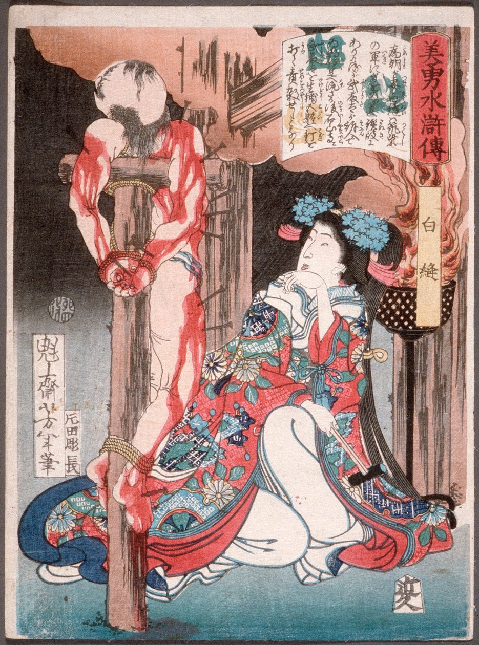 磯良が十字架にかけられた男のそばにひざまずく 作： 月岡芳年