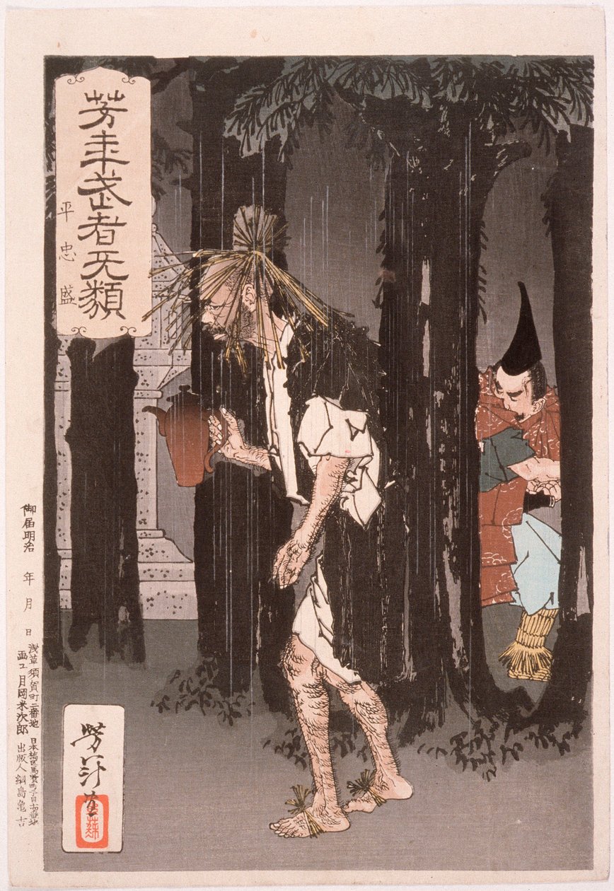 平忠盛と油盗人 作： 月岡芳年