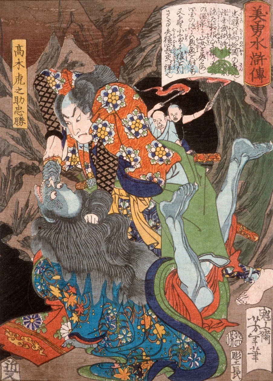 Takagi Toranosuke Tadakatsu tötet einen Dämon in einer Höhle 作： 月岡芳年