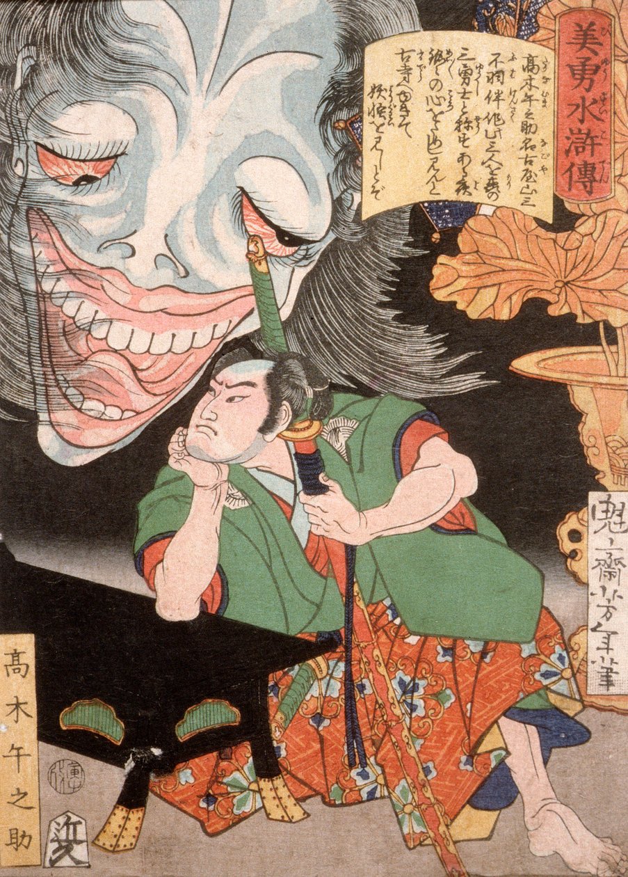 高木馬之助と女の幽霊 作： 月岡芳年