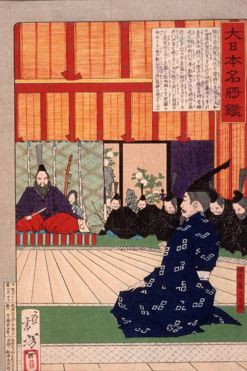 俵藤太秀郷、天皇に拝謁する 作： 月岡芳年