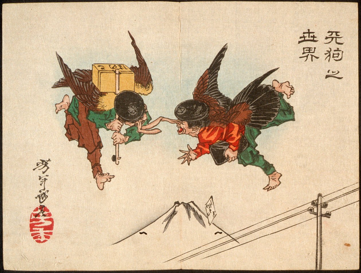 空中で衝突する天狗の使者 作： 月岡芳年