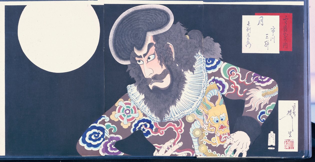 The Actor Ichikawa Danjuro IX in the Role of the Pirate Kezori Kuemon 作： 月岡芳年