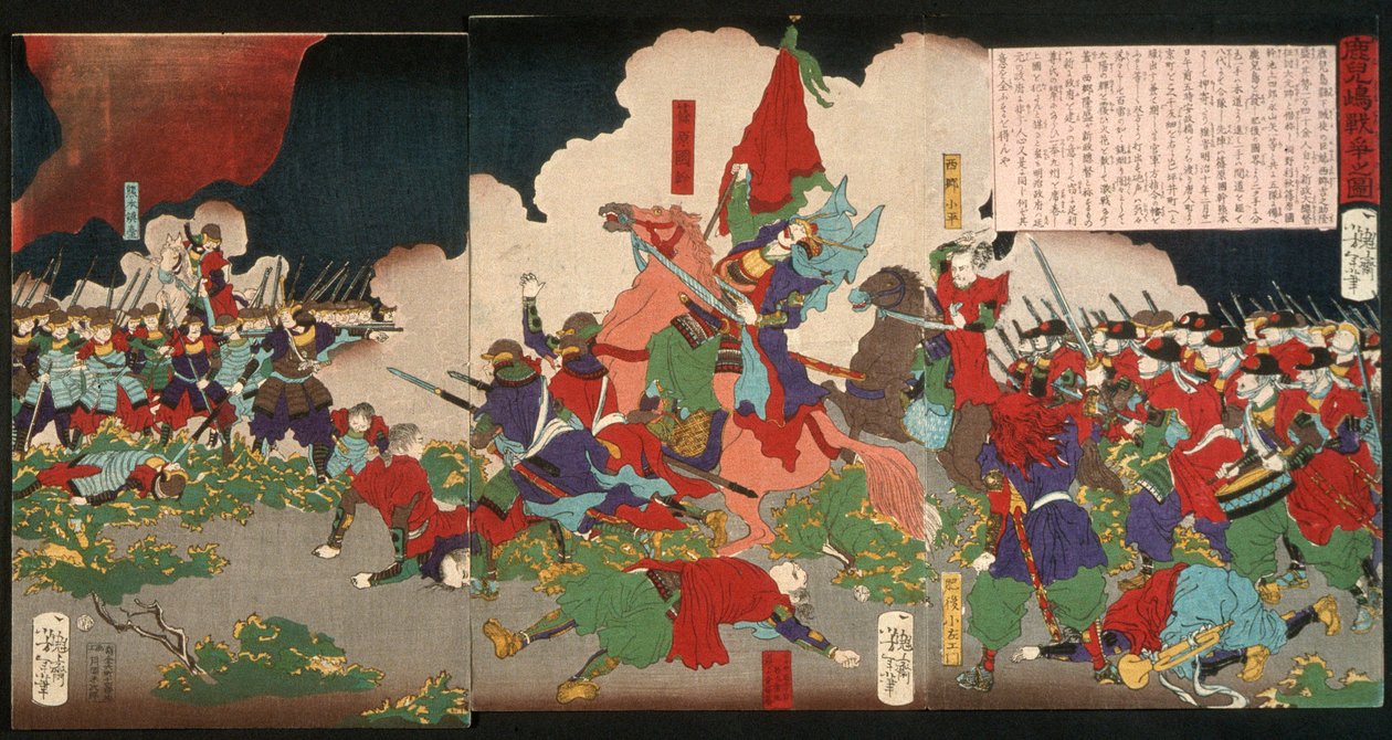 鹿児島の戦い 作： 月岡芳年