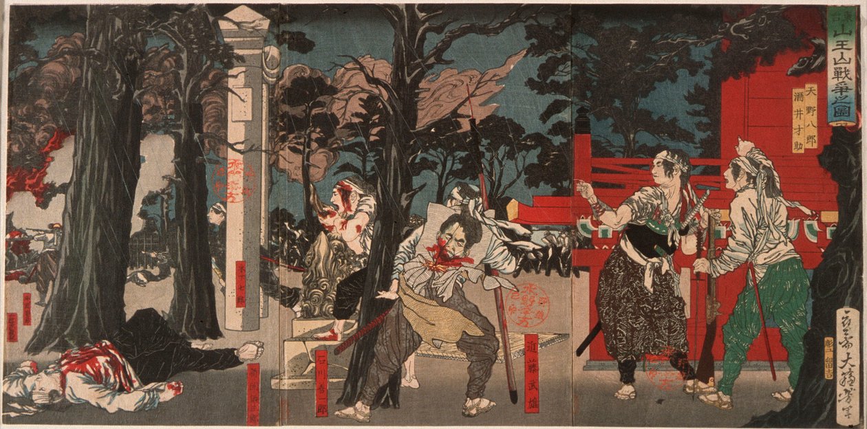 東叡山寺の山王神社の戦い 作： 月岡芳年