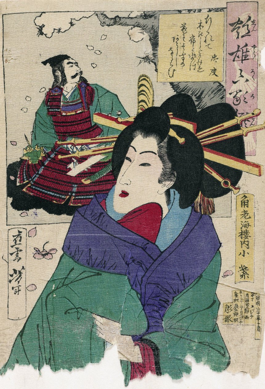 角海老屋敷の花魁・小紫 par 吉利・月岡（1839-1892）。カラー木版、サイズ：27x19 作： 月岡芳年