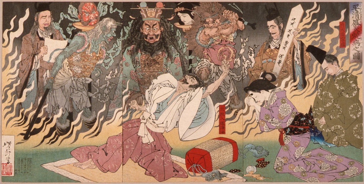 平清盛の熱病 作： 月岡芳年