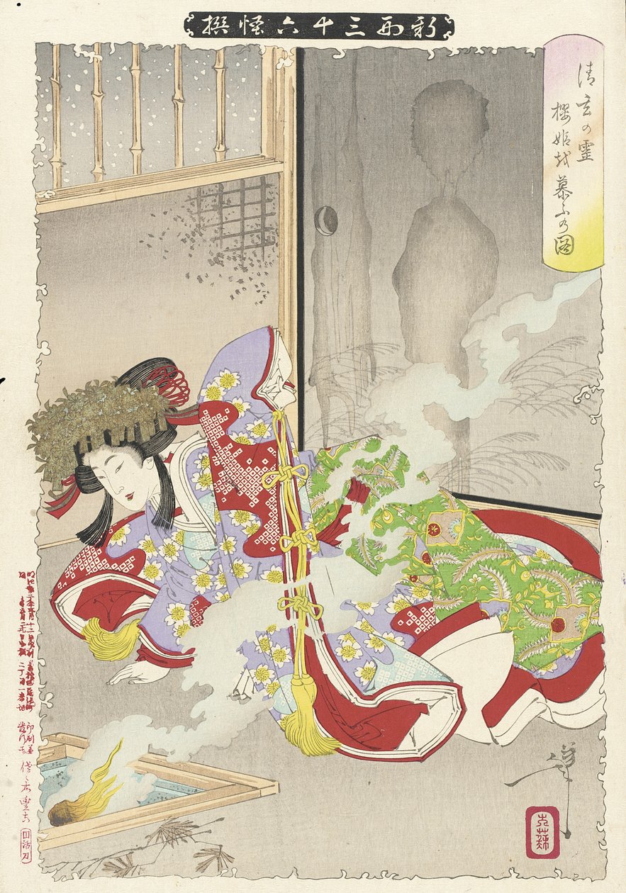 桜姫に取り憑く清玄の亡霊 作： 月岡芳年