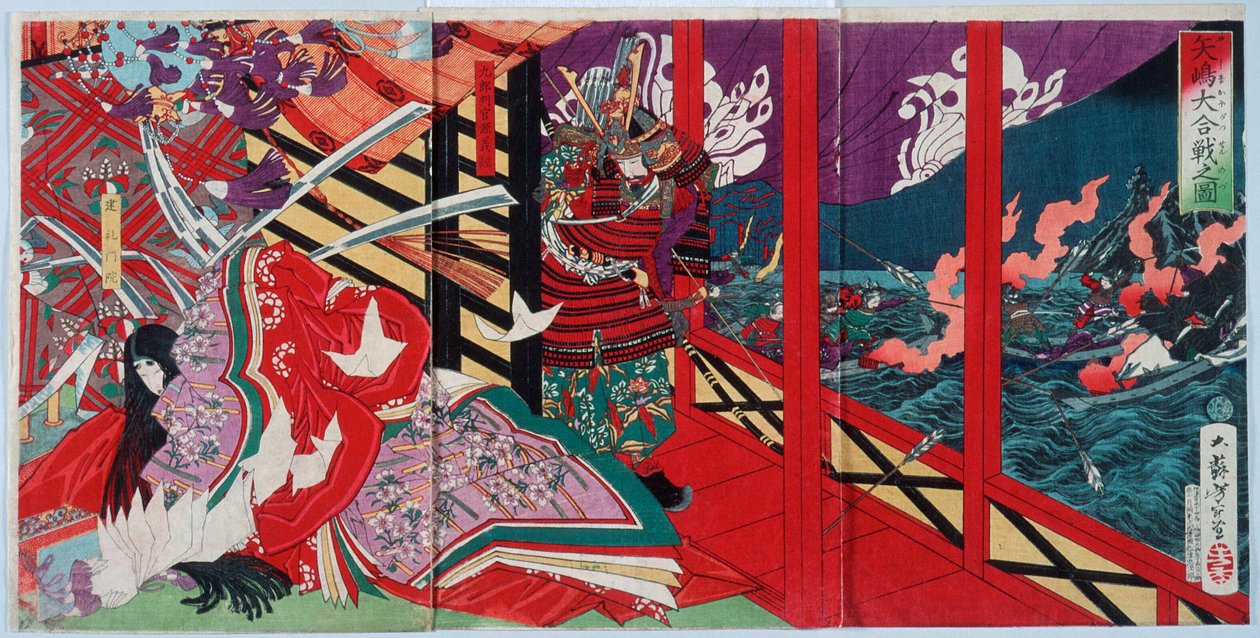 屋島の激戦 作： 月岡芳年