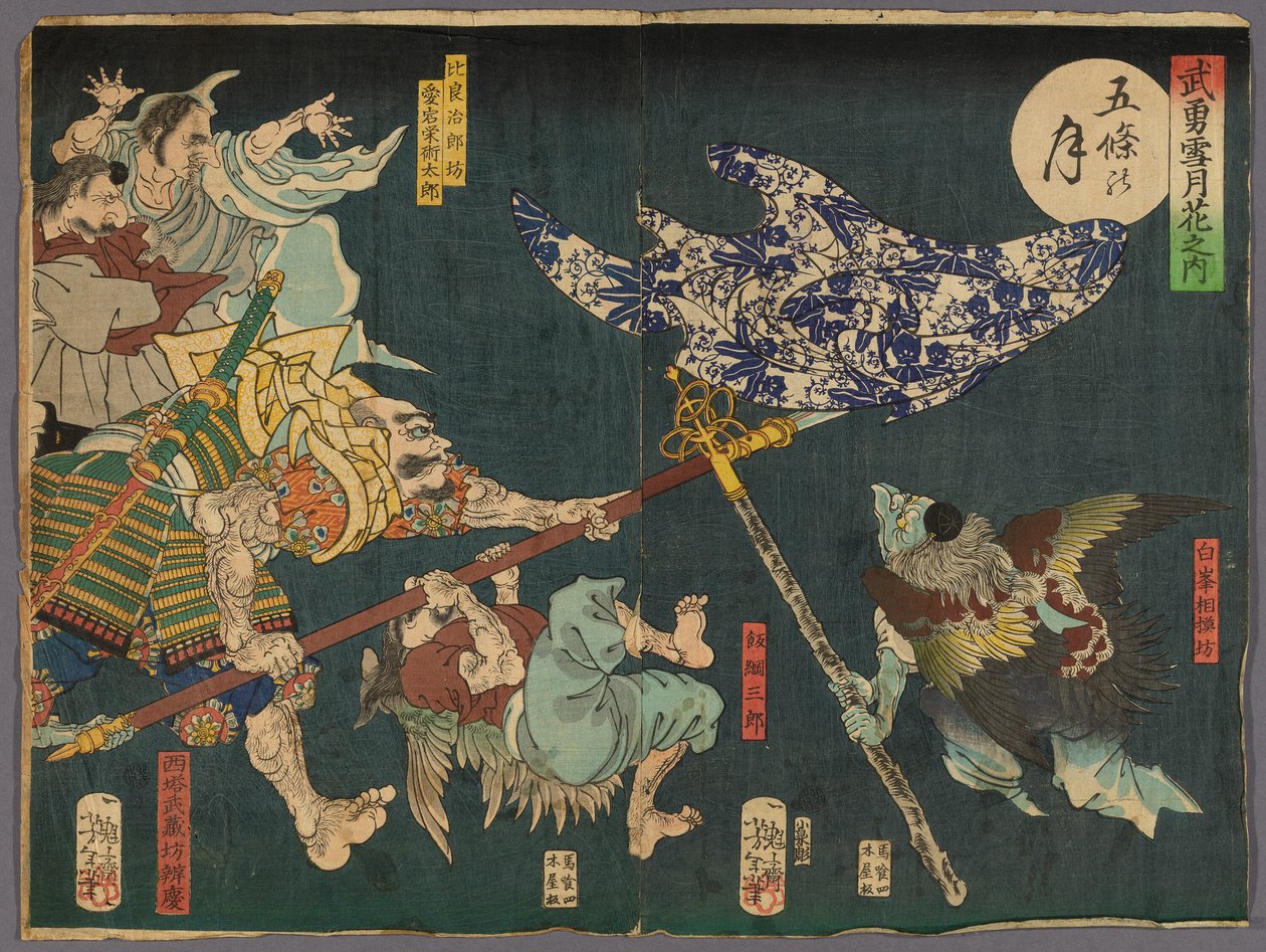 『武勇雪月花』より 五条の月 作： 月岡芳年