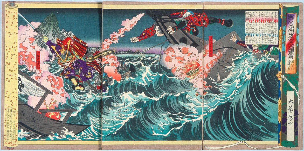 第八十代天皇安徳天皇の治世における壇ノ浦の海戦 作： 月岡芳年