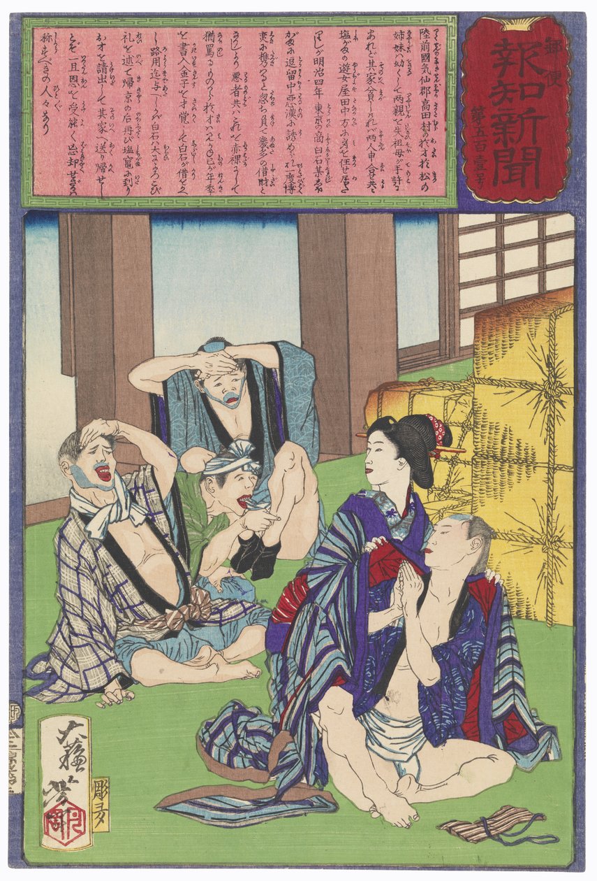 塩釜の遊女おさい、東京の商人を博徒から救う 作： 月岡芳年