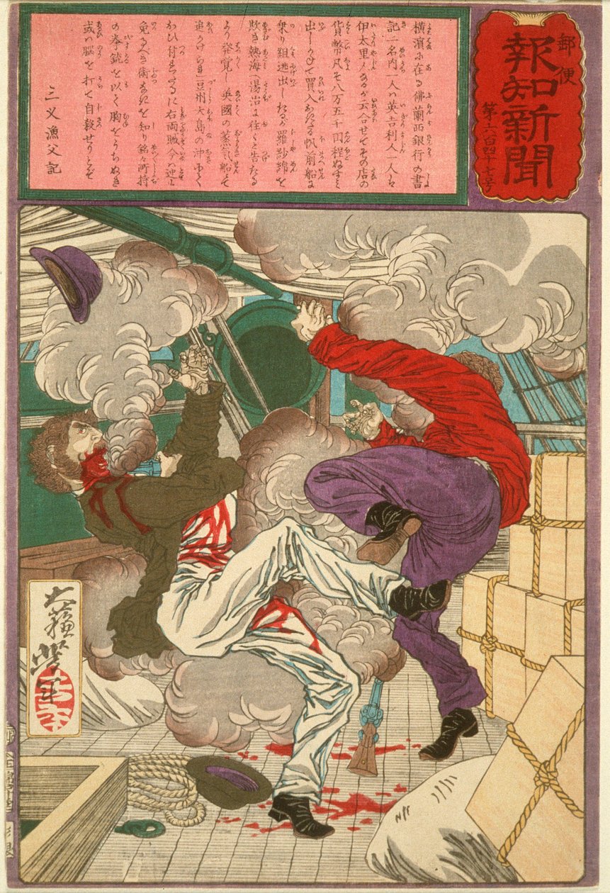 二人の外国人書記の自殺 作： 月岡芳年