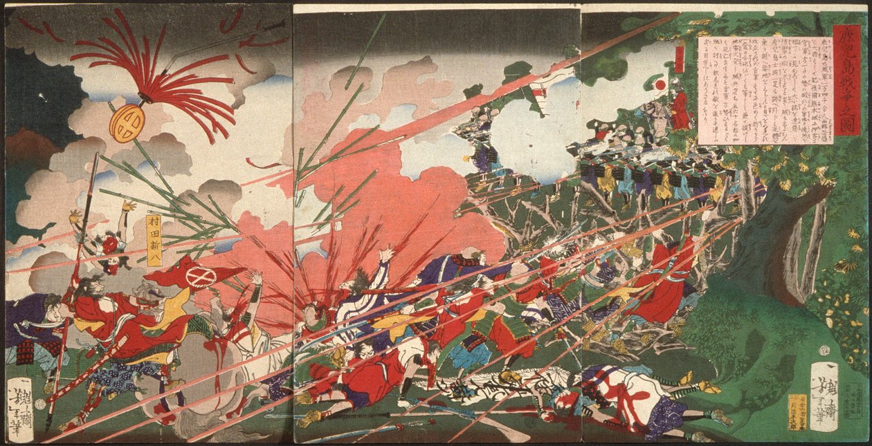 Der Krieg von Kagoshima 作： 月岡芳年